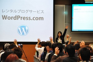 WordCamp Fukuoka 基調講演